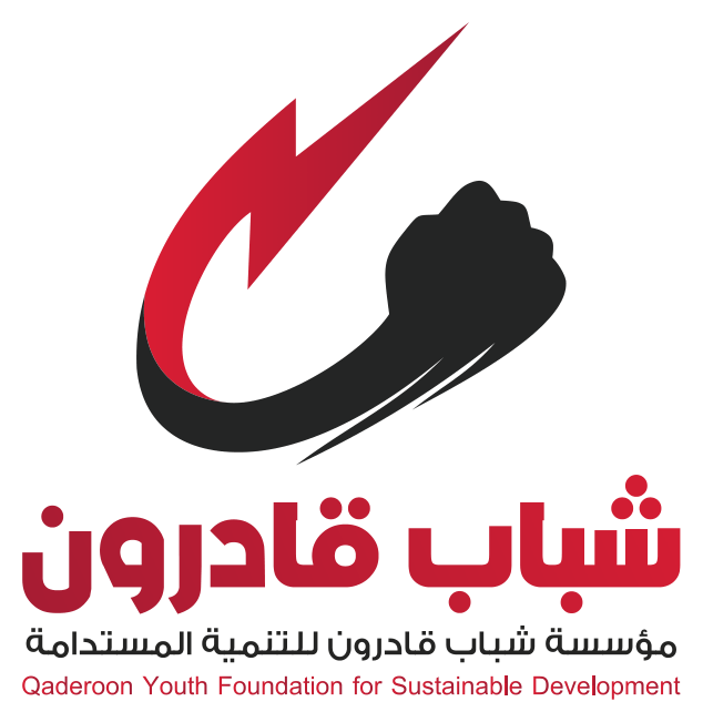 شعار مؤسسة شباب قادرون للتنمية المستدامة